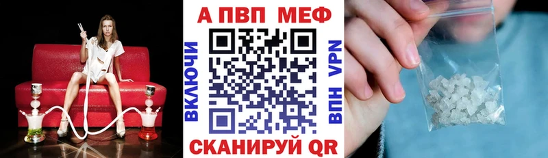Альфа ПВП кристаллы  omg tor  Колпашево 
