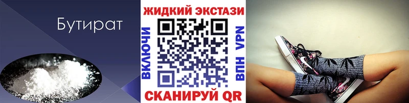 цена   мориарти Telegram  Бутират BDO  Колпашево 