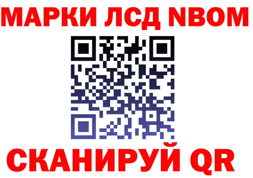 Марки N-bome 1500мкг зеркало это ОМГ ОМГ Колпашево