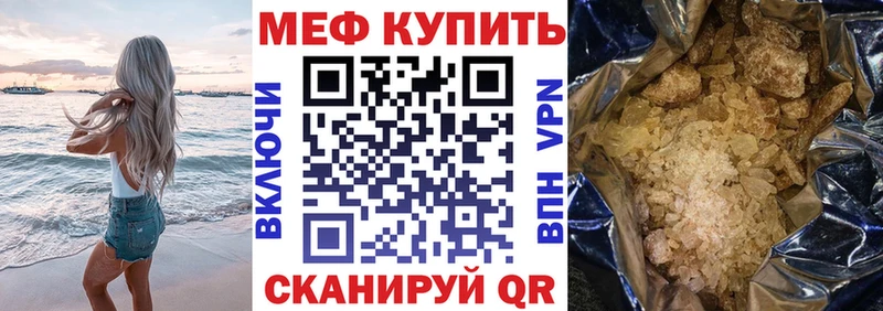 купить   Колпашево  Меф VHQ 